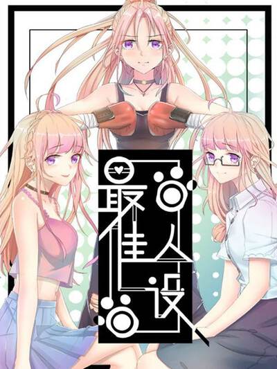 韩漫《深夜便利屋》封面展示