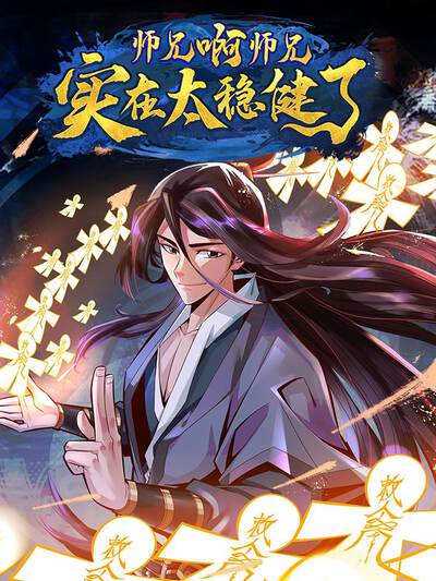 奇幻漫画《雾海编年史》在棒棒TV的封面